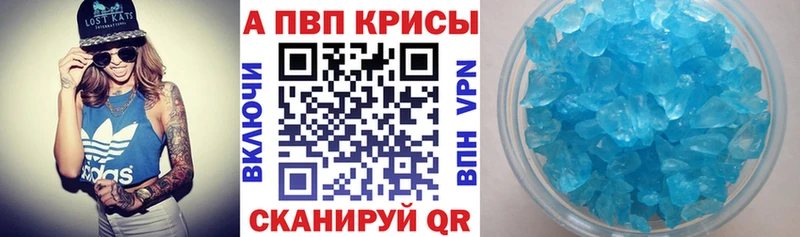 Альфа ПВП VHQ  Отрадная 