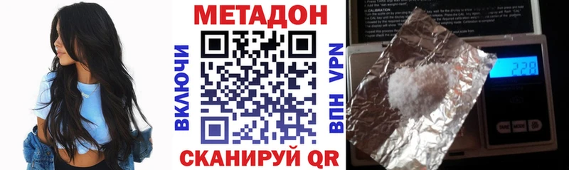 Метадон VHQ  Отрадная 