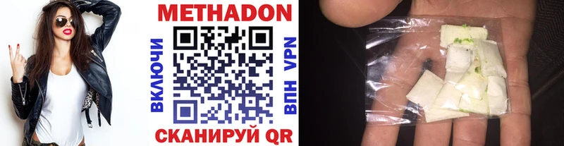 Метадон кристалл Отрадная